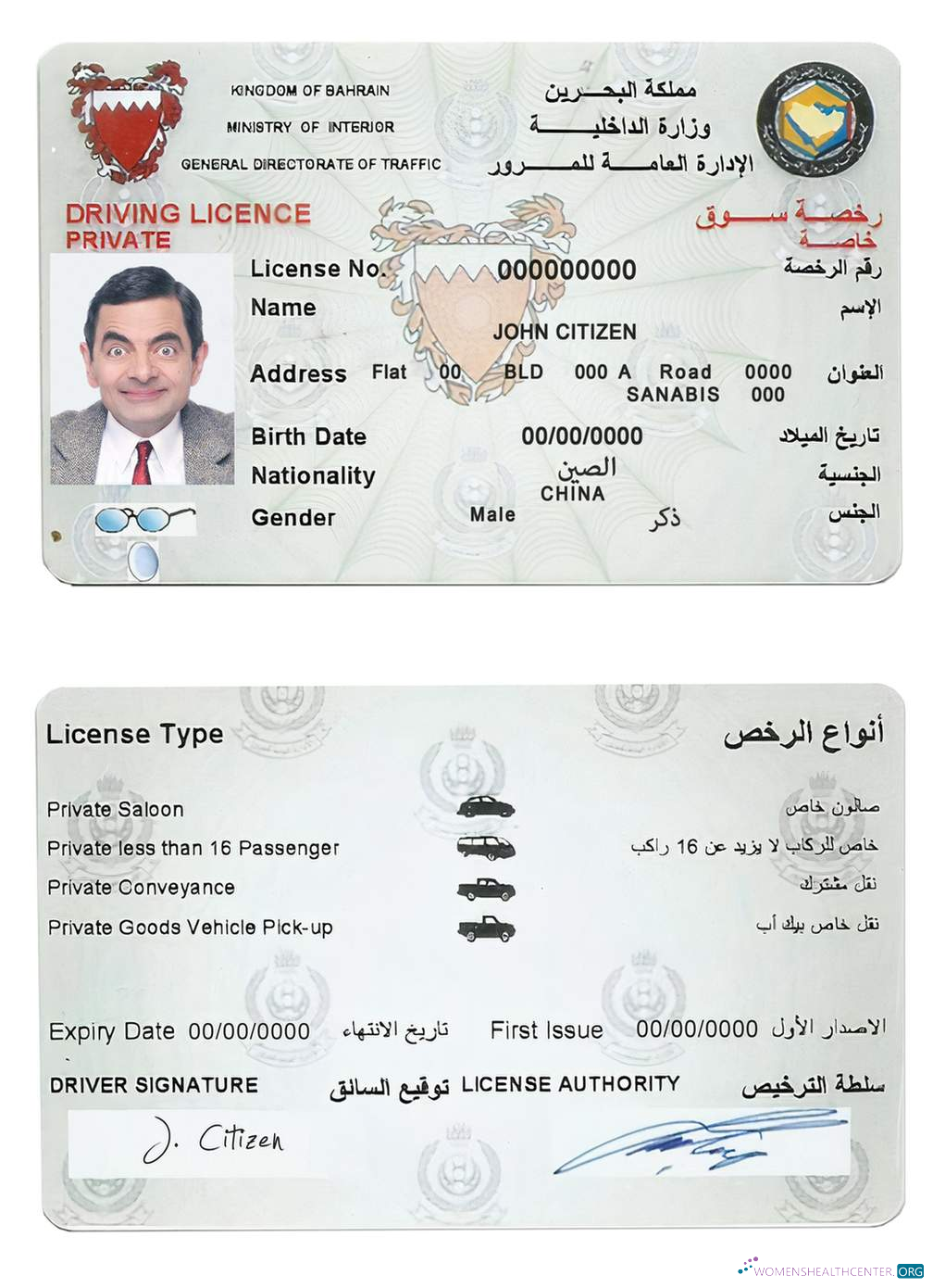 download Bahrain driving license
